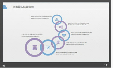 紫色淡雅新年工作计划PPT模板2