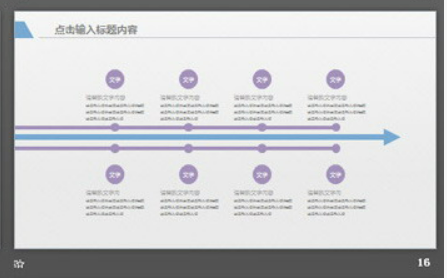 紫色淡雅新年工作计划PPT模板3