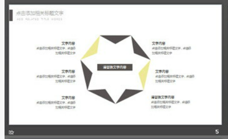 简洁吊灯背景的艺术设计PPT模板1