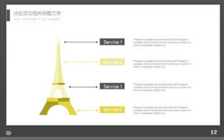 简洁吊灯背景的艺术设计PPT模板2