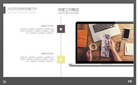 简洁吊灯背景的艺术设计PPT模板3