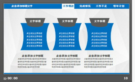 蓝色简洁方块组合工作总结PPT模板2