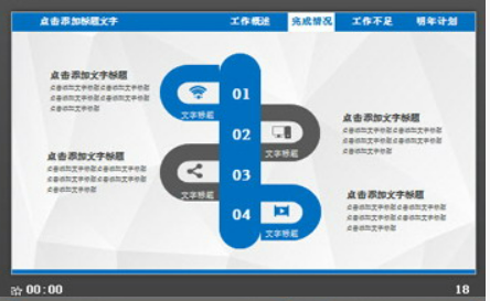 蓝色简洁方块组合工作总结PPT模板3