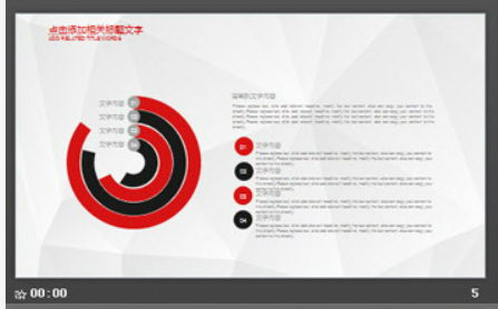 红色极简线条风格工作汇报PPT模板1