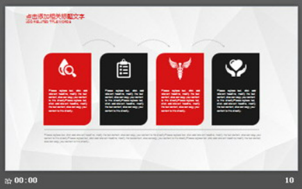 红色极简线条风格工作汇报PPT模板2