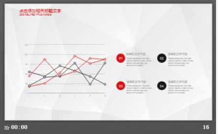 红色极简线条风格工作汇报PPT模板3