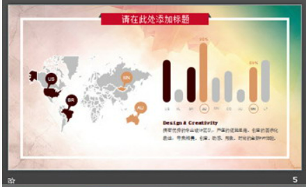 炫彩水彩渲染效果的艺术设计PPT模板1