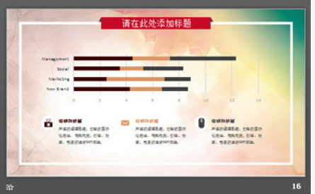 炫彩水彩渲染效果的艺术设计PPT模板3