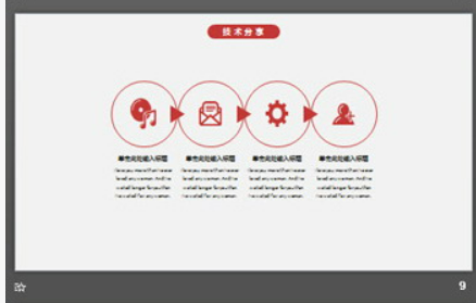 黑白工作场景照片背景的商务PPT模板1