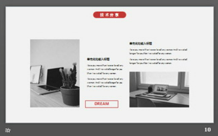 黑白工作场景照片背景的商务PPT模板2