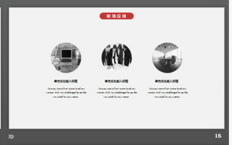 黑白工作场景照片背景的商务PPT模板3