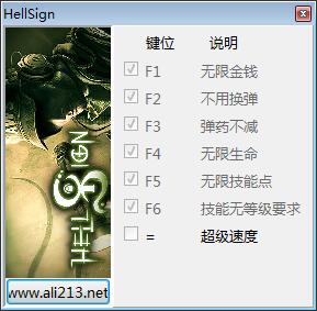 地狱猎人七项修改器1