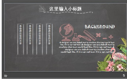 手绘丛林火烈鸟背景艺术设计PPT模板1