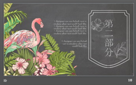 手绘丛林火烈鸟背景艺术设计PPT模板2