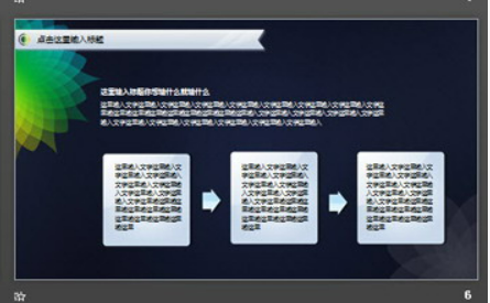 绿色渐变图形背景PPT模板2