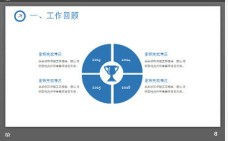 蓝色三角形背景个人述职报告PPT模板2