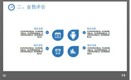 蓝色三角形背景个人述职报告PPT模板3