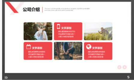 写字楼建筑背景的商业融资计划书PPT模板1