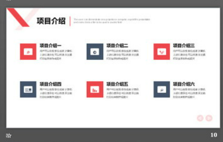 写字楼建筑背景的商业融资计划书PPT模板2