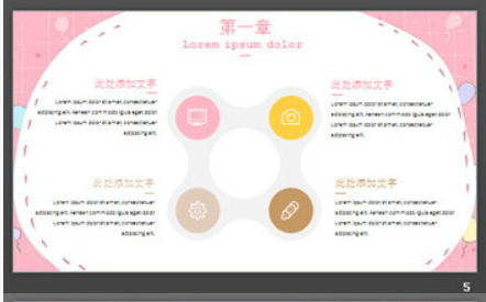 粉色可爱卡通动物背景PPT模板1