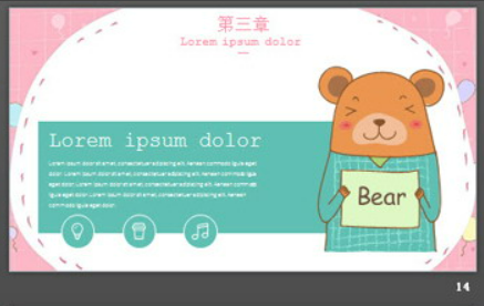 粉色可爱卡通动物背景PPT模板3