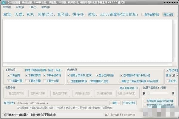 大仙一键搬图免费版