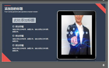 简洁蓝红英伦配色通用商务PPT模板2