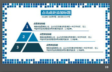 简洁蓝色马赛克方块背景通用商务PPT模板2