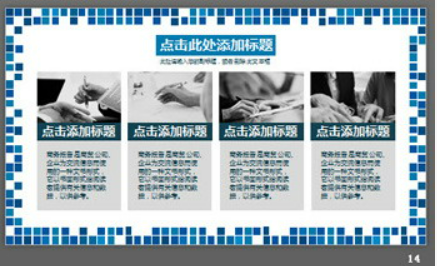简洁蓝色马赛克方块背景通用商务PPT模板3