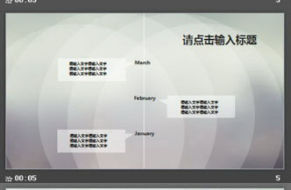 简洁圆形叠加背景的季度工作汇报PPT模板1