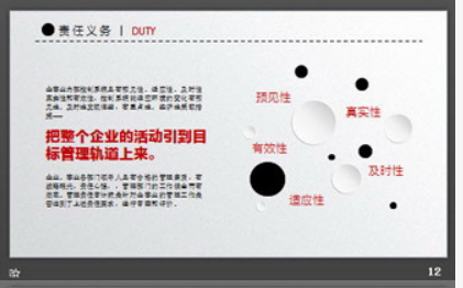 黑白微立体风格个人简历PPT模板2