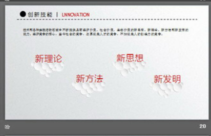 黑白微立体风格个人简历PPT模板3
