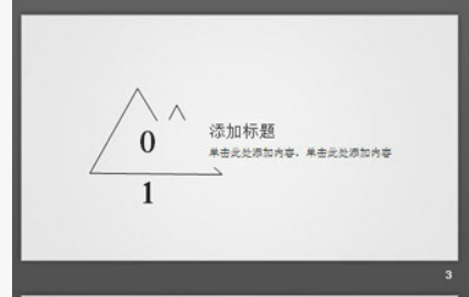 欧美职场商业人物背景的项目方案策划书PPT模板1