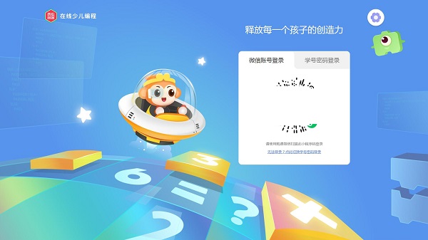 西瓜创客电脑版截图