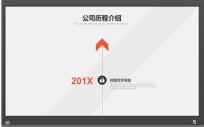 灰色扁平化建筑背景公司简介PPT模板1