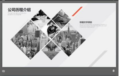 灰色扁平化建筑背景公司简介PPT模板2