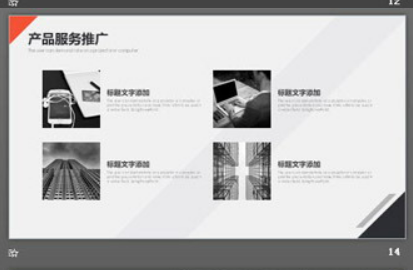 灰色扁平化建筑背景公司简介PPT模板3