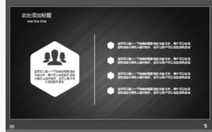 简洁黑色拉丝渐变背景的工作总结PPT模板1