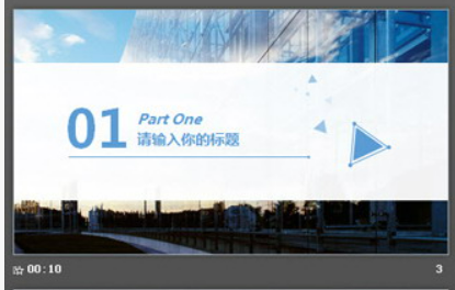 蓝色玻璃建筑背景的工作计划PPT模板1