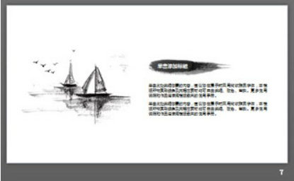 创意水墨墨迹背景艺术设计PPT模板1