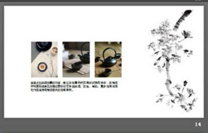 创意水墨墨迹背景艺术设计PPT模板3