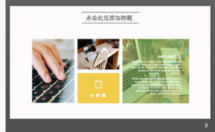 落地窗木制家具背景的岁月主题PPT模板1