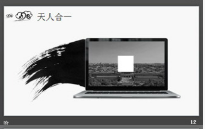 简约黑白水墨中国风PPT模板3