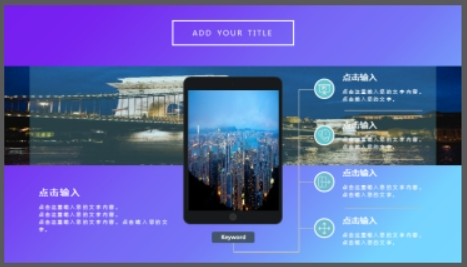 时尚蓝紫渐变背景商务汇报PPT模板3