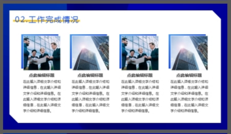 蓝色动感时尚年度工作总结PPT模板2