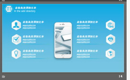 蓝色简洁微立体年中工作总结PPT模板3