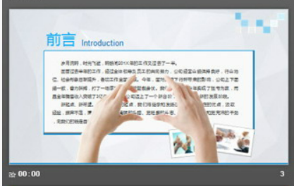 彩色墨迹背景的微立体工作计划PPT模板1