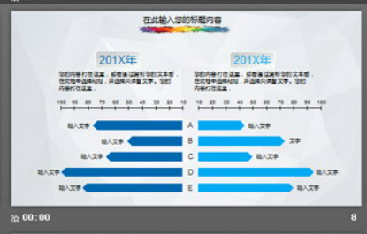 彩色墨迹背景的微立体工作计划PPT模板2
