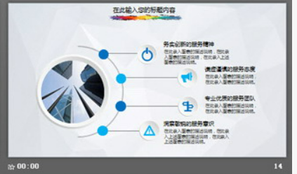 彩色墨迹背景的微立体工作计划PPT模板3