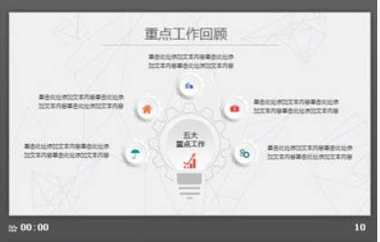 彩色微立体六边形背景的述职报告PPT模板2